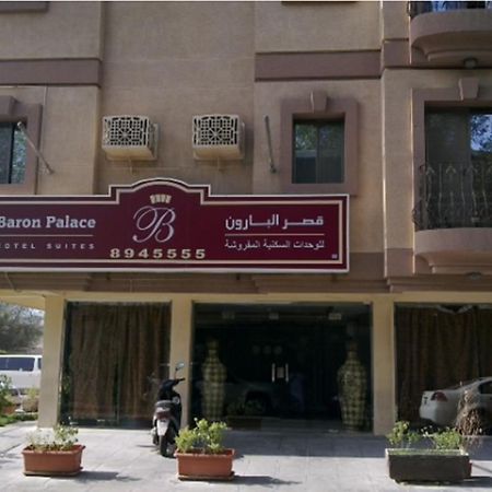 Al Baron Palace Khobar Aparthotel Nadinah Екстериор снимка